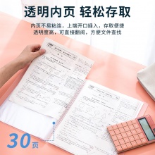得力5163_30頁資料冊(混)(本)