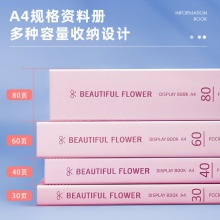 得力5173-30頁資料冊(紅)