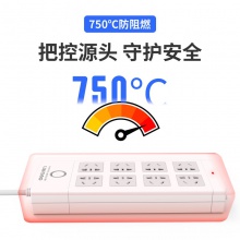 得力18211插座_8組_3米_PVC袋裝(白)(只)
