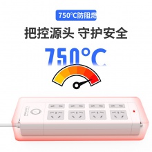 得力18213插座_4+4_3米_PVC袋裝(白)(只)