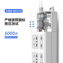 得力18213插座_4+4_3米_PVC袋裝(白)(只)