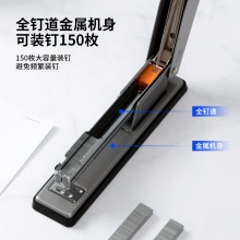 得力0360S訂書機(銀)(1pcs/內盒)