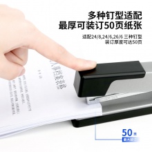 得力0360S訂書機(銀)(1pcs/內盒)