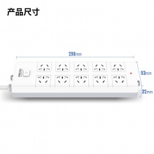 得力18275(02)插座_10組_2米_PVC袋裝(白)(只)