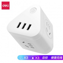 得力18322轉(zhuǎn)換器_3組+3U_彩盒裝(白)(只)