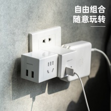 得力33638轉(zhuǎn)換器_2組+2U_PET裝(白)(只)