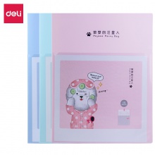 得力72552_30頁資料冊(混)(個)
