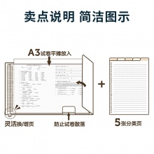得力72612_20活頁(yè)試卷冊(cè)(白)(個(gè))