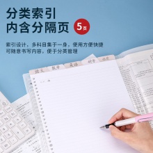 得力72612_20活頁(yè)試卷冊(cè)(白)(個(gè))