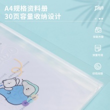 得力72626_30頁資料冊(混)(個)
