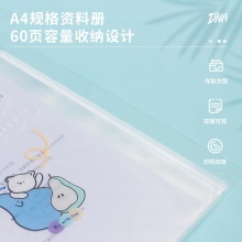 得力72628_60頁資料冊(混)(個)