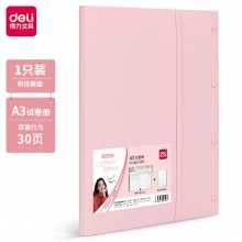 得力72634_30頁試卷冊(cè)(混)(個(gè))