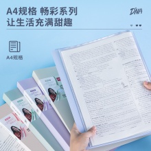 得力72673_40頁資料冊(混)(個)