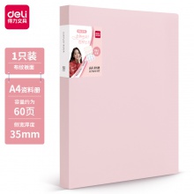 得力72674_60頁資料冊(混)(個)