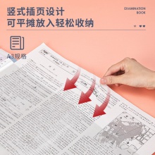 得力72676_20頁活頁試卷冊(混)(個)