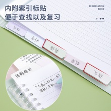 得力72676_20頁活頁試卷冊(混)(個)