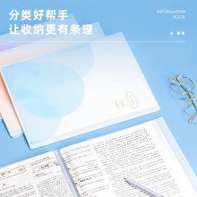 得力72684粉享季30頁資料冊(混)(個)