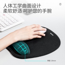 得力83003鼠標(biāo)墊(黑)(塊)