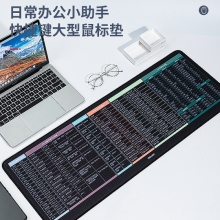 得力83004鼠標(biāo)墊(黑)(塊)