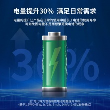 得力18500堿性5號(hào)電池2?？ㄑb(黑)