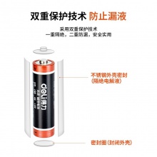 得力18500堿性5號(hào)電池2?？ㄑb(黑)