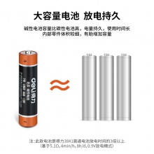 得力18504堿性7號(hào)電池2?？ㄑb(黑)