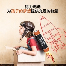 得力18505堿性7號電池4?？ㄑb(黑)
