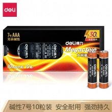 得力18506堿性7號電池10粒盒裝(黑)