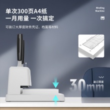 得力3878S財務(wù)裝訂機(白色)(臺)