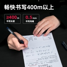 得力6600ES中性筆(墨藍)