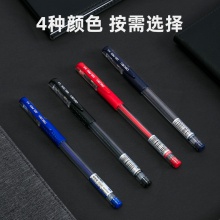 得力6600ES中性筆0.5mm子彈頭(藍(lán))(支)