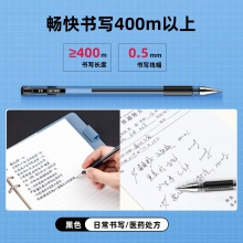 得力6619中性筆0.5mm子彈頭(黑)(3支/卡)
