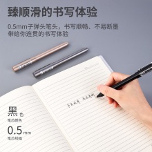 得力A15中性筆0.5mm子彈頭(黑)