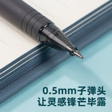 得力GT3辦公中性筆0.5mm臻順滑子彈頭(黑)(支)