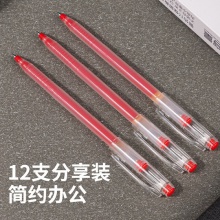 得力S007大容量中性筆0.5mm子彈頭(黑)(支)