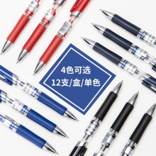 得力S01中性筆墨藍(lán)色(墨藍(lán))