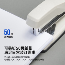 得力0414S訂書機(jī)(灰)(一臺訂書機(jī)/盒)