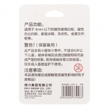 得力7813強(qiáng)磁磁釘25×13mm(混)(卡)