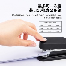 得力0417訂書機(jī)(黑)(訂書機(jī)/盒)