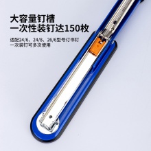 得力0417訂書機(jī)(藍(lán))(訂書機(jī)/盒)