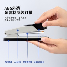 得力0417訂書機(白)(訂書機/盒)