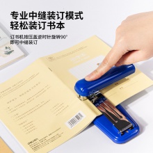 得力0828訂書機(藍)