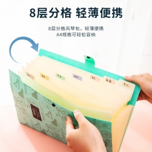 得力5737八格風(fēng)琴包(混)(個(gè))