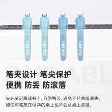 得力S120抗菌按動(dòng)中性筆0.5mm子彈頭(墨藍(lán))(支)