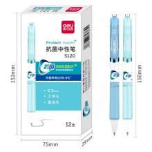 得力S120抗菌按動(dòng)中性筆0.5mm子彈頭(墨藍(lán))(支)