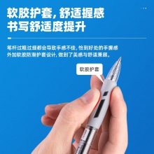 得力S128臻順滑辦公中性筆0.5mm彈簧頭(黑)(支)