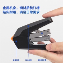得力0370省力訂書機(黑)