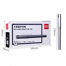 得力S143辦公大容量中性筆0.7mm子彈頭(黑)