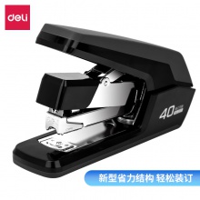 得力0371省力訂書機(黑)