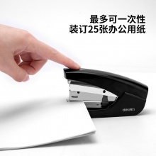 得力0372省力訂書機(混)(臺)